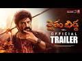 Raithu Bidda Trailer Trailer Nandamuri Balakrishna Bobby Kolli S Naga Vamsi