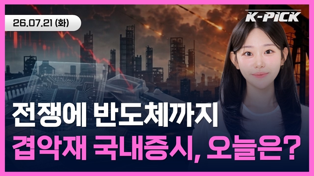 빅테크 연이은 실적 발표 임박! 우리 증시의 반등 계기 될 수 있을까?