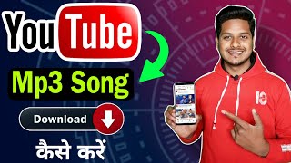 Download lagu YouTube se MP3 songs kaise download kare | How to dawnload mp3 song from youtube || Youtube library mp3