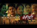 Teenagers 17 18 Latest Telugu Movie 4K Sherlyn Bhosale 2024 Telugu Movies Maruti Flix Telugu