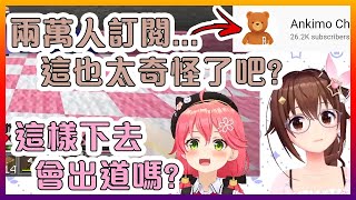 Re: [閒聊] Hololive可能會有吉祥物出道嗎