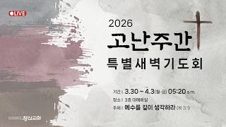 설교 동영상 메인 