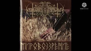 Music video thumbnail preview for Nokturnal Mortum 🇺🇦 - Мировоззрение by Nokturnal Mortum