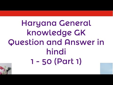 Haryana General knowledge GK Question and Answer in hindi 1 50 (Part 1) Video