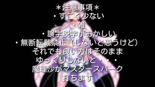 【視聴者様参加型企画】ボカロPVメドレー