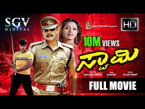 Swamy ಸ್ವಾಮಿ - Kannada Full HD Movie - Darshan - Gayathri Jayaram - Avinash - 2005 Kannada Movie