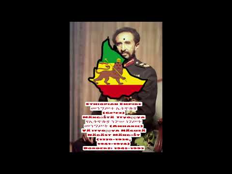 Anthem of Ethiopia (1930-1975) - Ityoṗya hoy des ybelish- Ethiopia, be Happy