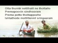Otta Thumbi Lyrics Pullipulikalum Attinkuttiyum