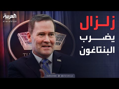 فيديو | زلزال يهز البنتاغون بعد فضيحة تسريبات ضرب الحوثيين