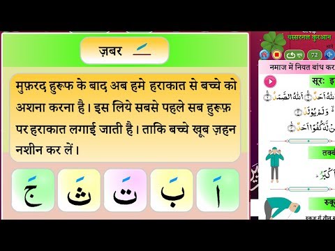 यससरनल कुरान (आडियो) Video