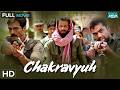 Chakravyuh चक्रव्यूह Full Movie HD Arjun Rampal Abhay Deol Manoj Bajpayee Action T
