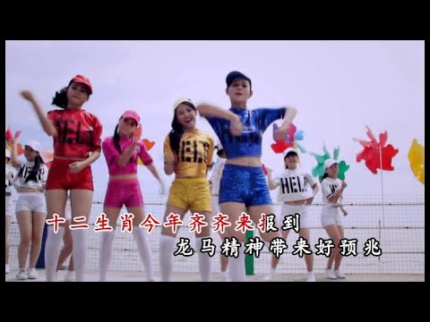 [Q-Genz 巧千金] 十二生肖庆丰年 -- 春风得意 2017 (Official MV)
