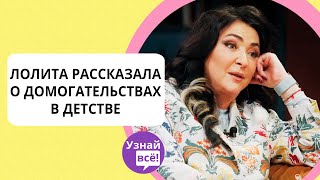 Лолита рассказала о домогательствах в 6 лет