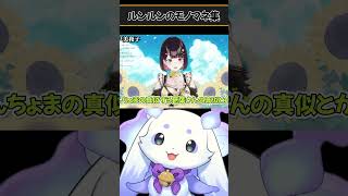 にじさんじライバーによるルンルンモノマネ集【にじさんじ/切り抜き/ルンルン/るんちょま】