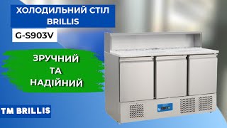Стол для пиццы холодильный трехдверный BRILLIS G-PS903V