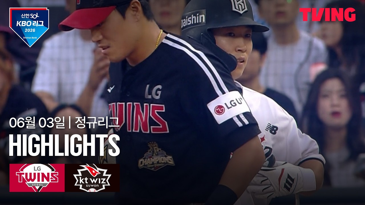 ⚾ [KBO] LG vs KT 하이라이트