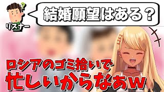 神成きゅぴの結婚願望は?【神成きゅぴ切り抜き】