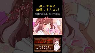 #可愛くてごめん #honeyworks #歌ってみた #cover #歌い手 #推し不在 #shorts #short #iphone録音