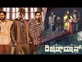 Namma Kannada Cinema Abbara Shambo Shiva Shankara The Bridge Man