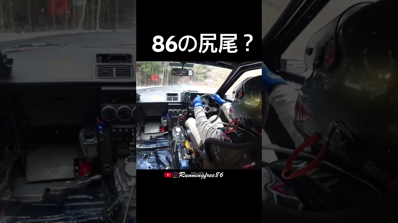 雪群サイ 落下物は落とし主の責任ですw #ae86 #群サイ