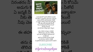 Download lagu Nene Kani Nenai Vundaga song lyrics in Telugu|Surya, Samantha #lyricalsongsbgm #surya #samantha#love mp3 Download lagu Nene Kani Nenai Vundaga song lyrics in Telugu|Surya, Samantha #lyricalsongsbgm #surya #samantha#love mp3
