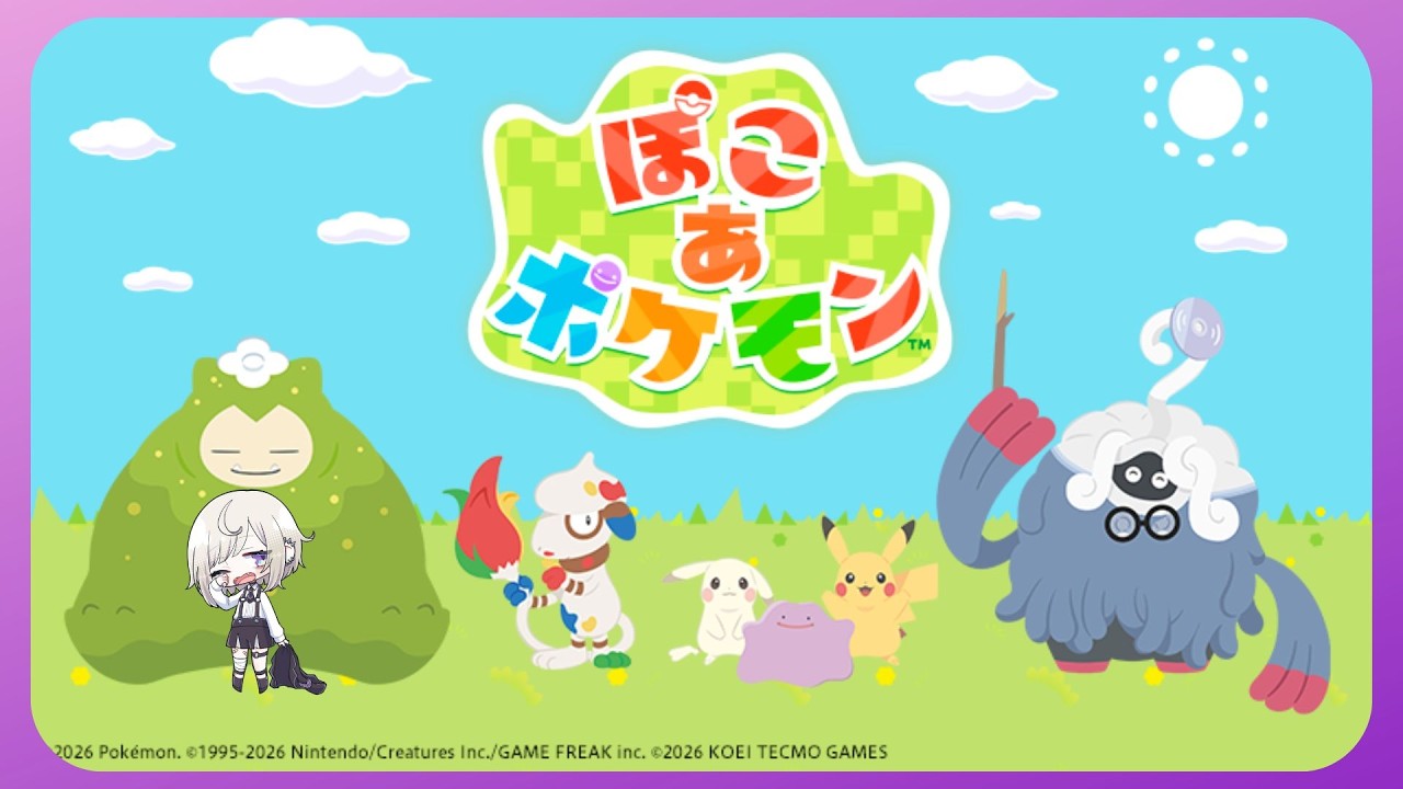 【ぽこ あ ポケモン】のんびりやるしかない