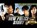 Jackie Chan S NEW POLICE STORY Hollywood Movie Hindi Dubbed Nicholas Tse Chinese Action Movie