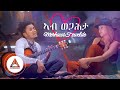 Merhawi Tewelde  - Ab Wegahta | ኣብ ወጋሕታ ብ መርሃዊ ተወልደ - New Eritrean Music 2021