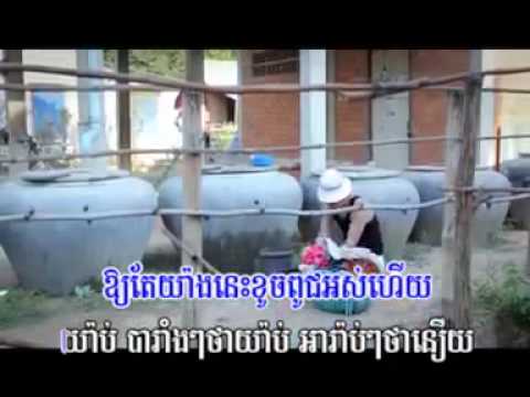 Town VCD Vol 30   Barang Tha Yab   Sokun Therayu   YouTube