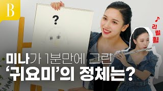 [影音] 210629 MINA & Harper's BAZAAR Korea