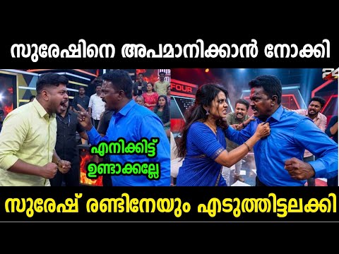 വാവ സുരേഷ് കണക്കിന് കൊടുത്തു 😂 | Vava Suresh Debate Troll Malayalam | Jithosh Kumar
