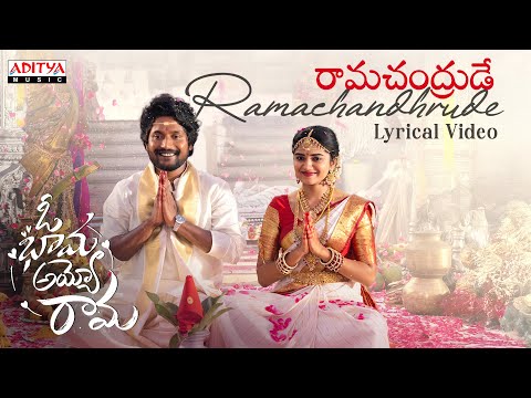 Ramachandhrude Lyrics – Oh Bhama Ayyo Rama