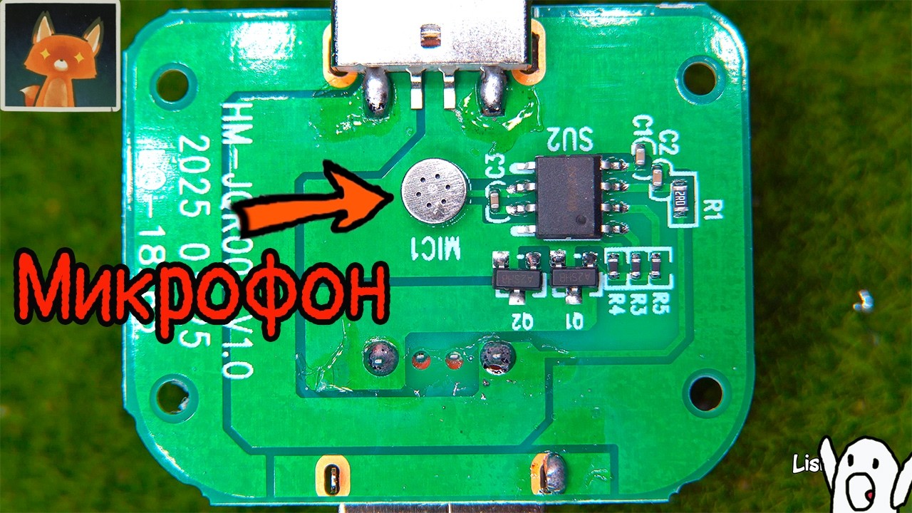 Голосовой USB адаптер, что скрывается внутри?