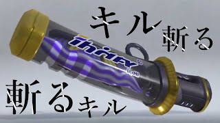 誰も使ってない最強の武器がコイツです【Splatoon3】