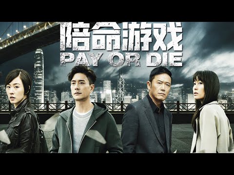 【Full Movie】黄宗泽情场失意却暗藏转机？三任富翁半年内离奇身亡，寡妇继承千万遗产，警方线索直指谋杀！🔍| 02 陪命游戏 |欢迎订阅▶#夜幕谜案 #守护神之保险调查