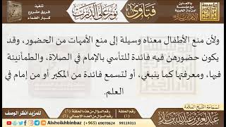 صورة 0001-05-اصطحاب النساء لأولادهن إلى المساجد - نور على الدرب للإمام ابن باز - كبار العلماء