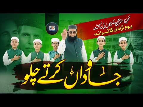 14 August 2025 New Special Milli Naghma 💚🇵🇰