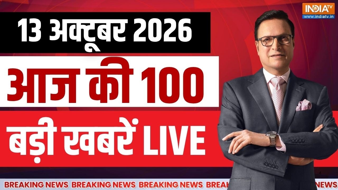 Aaj Ki Taaza Khabar LIVE: Rahul Gandhi SC | INDIA Bloc Meeting | Punjab SIR | 6 States New Governors