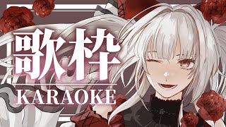 【#KARAOKE/歌枠】久しぶりの歌枠っ!!全力で歌います!!!!!!!【セレナーデ・オックスブラッド/Varium】