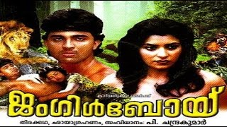 Malayalam Full Movie HD - Jungle Boy Malayalam Mov