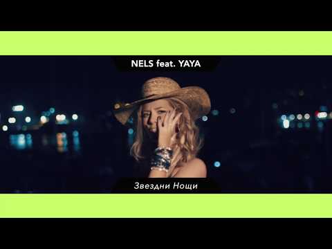 Nels feat. YaYa - Звездни Нощи [Trailer]