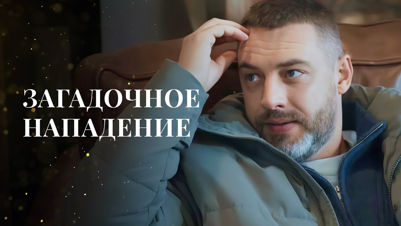 😯Прикрыла любимого во время покушения. НОВЫЕ СЕРИАЛЫ 2024 | НОВИНКИ КИНО | ДЕТЕКТИВ | МЕЛОДРАМА
