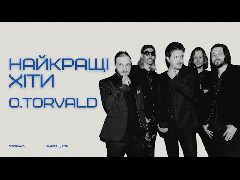 Найкращі хіти O.Torvald | Українська музика | Сучасні українські хіти