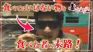 ⚠️検索してはいけない言葉⚠️石鹸 食える など🚫悪魔の実況part122🚫