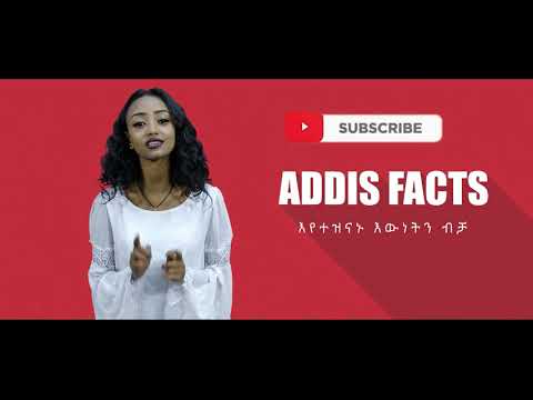 Addis Facts: The Best Ethiopian Entertainment and Information Channel