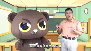 【熊編來上課】第四堂：沒有劃分幹支道的路口誰先走？這樣做就對