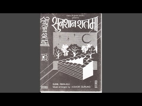 Aakashaima Cheel Udyo