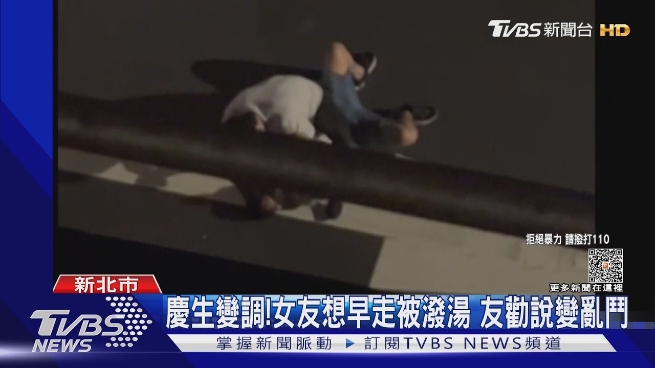 慶生變調!女友想早走被潑湯 友勸說變亂鬥
