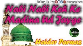 Shan E Nabi