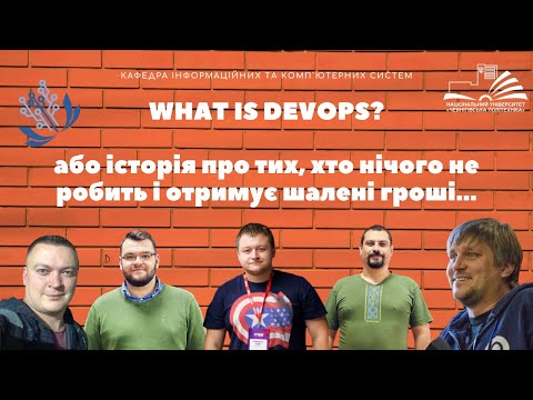 What is DevOps Запис гостьвої лекції мітапу